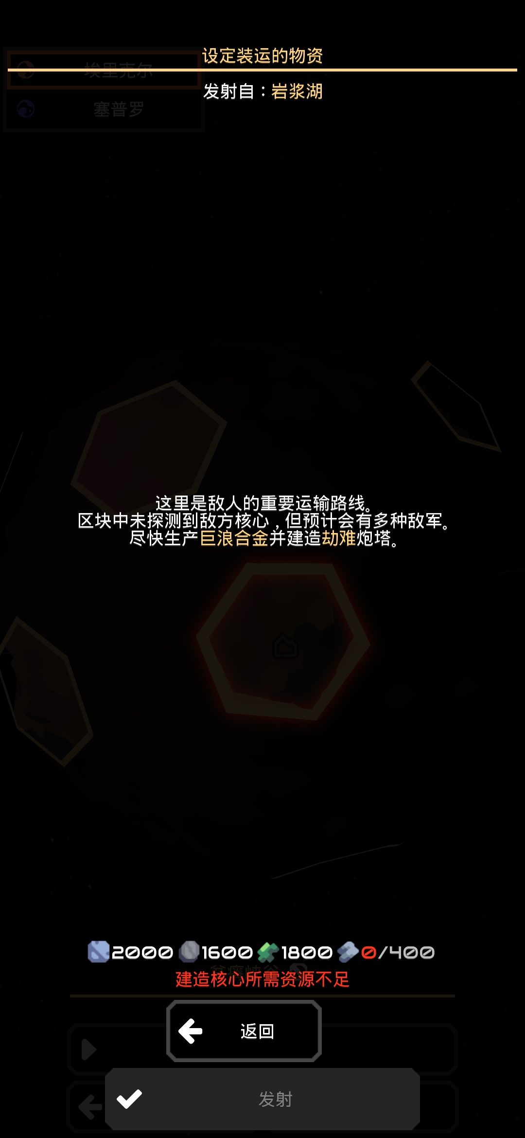 贫瘠之地怎么建造核心 1