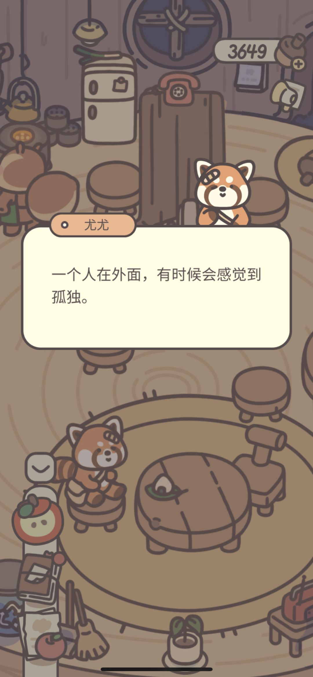 能不能不要让尤尤离开我们 11