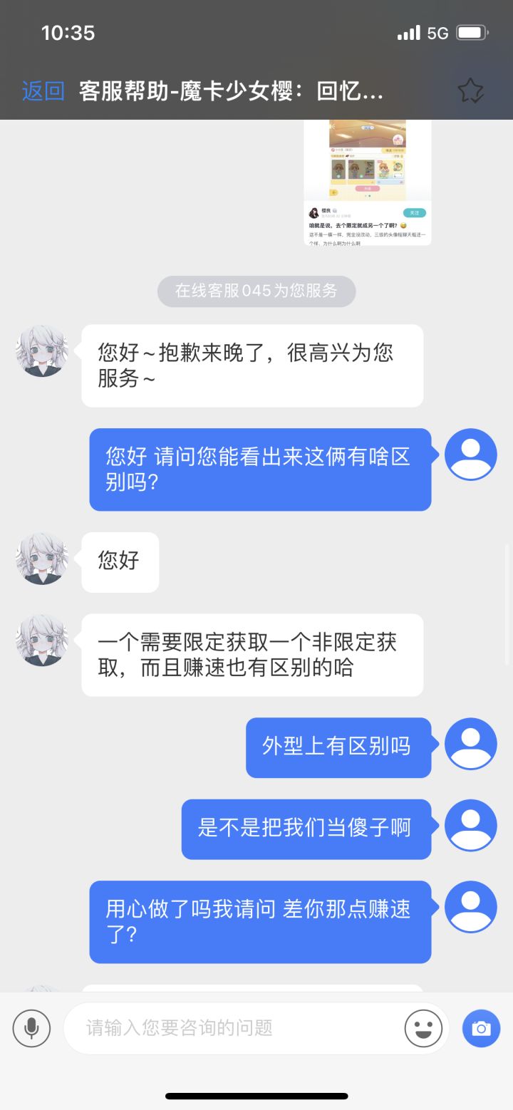 小小莲限定和非限定大家都看见了吧截图