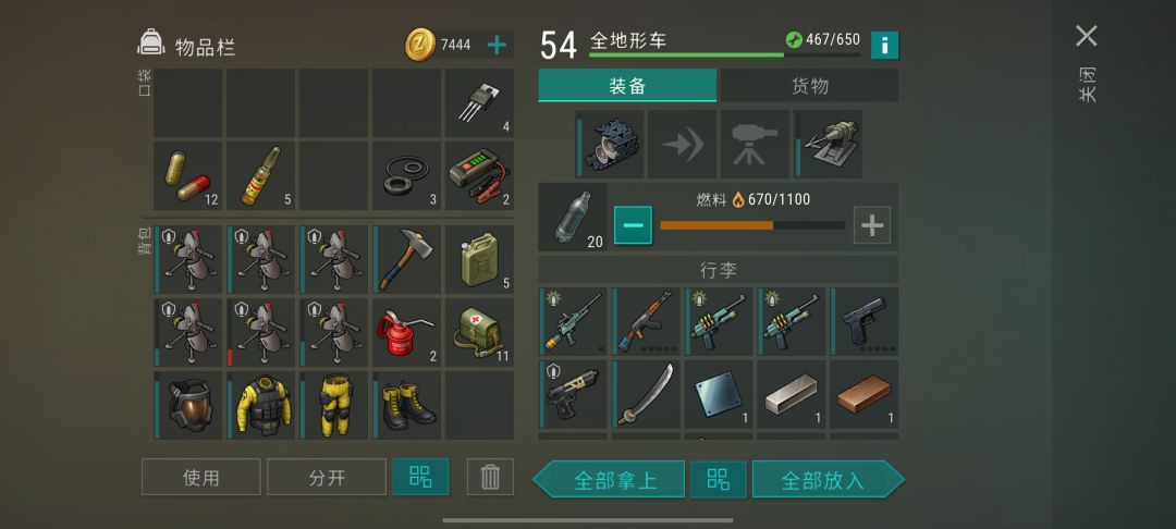 今天沼泽 2