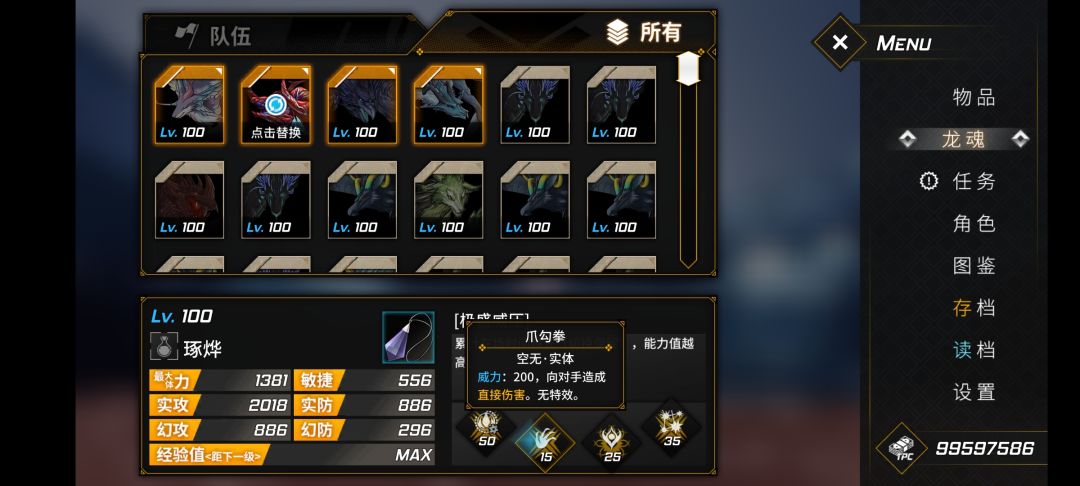 琢烨的模板搭配和技能搭配（测试版） 3