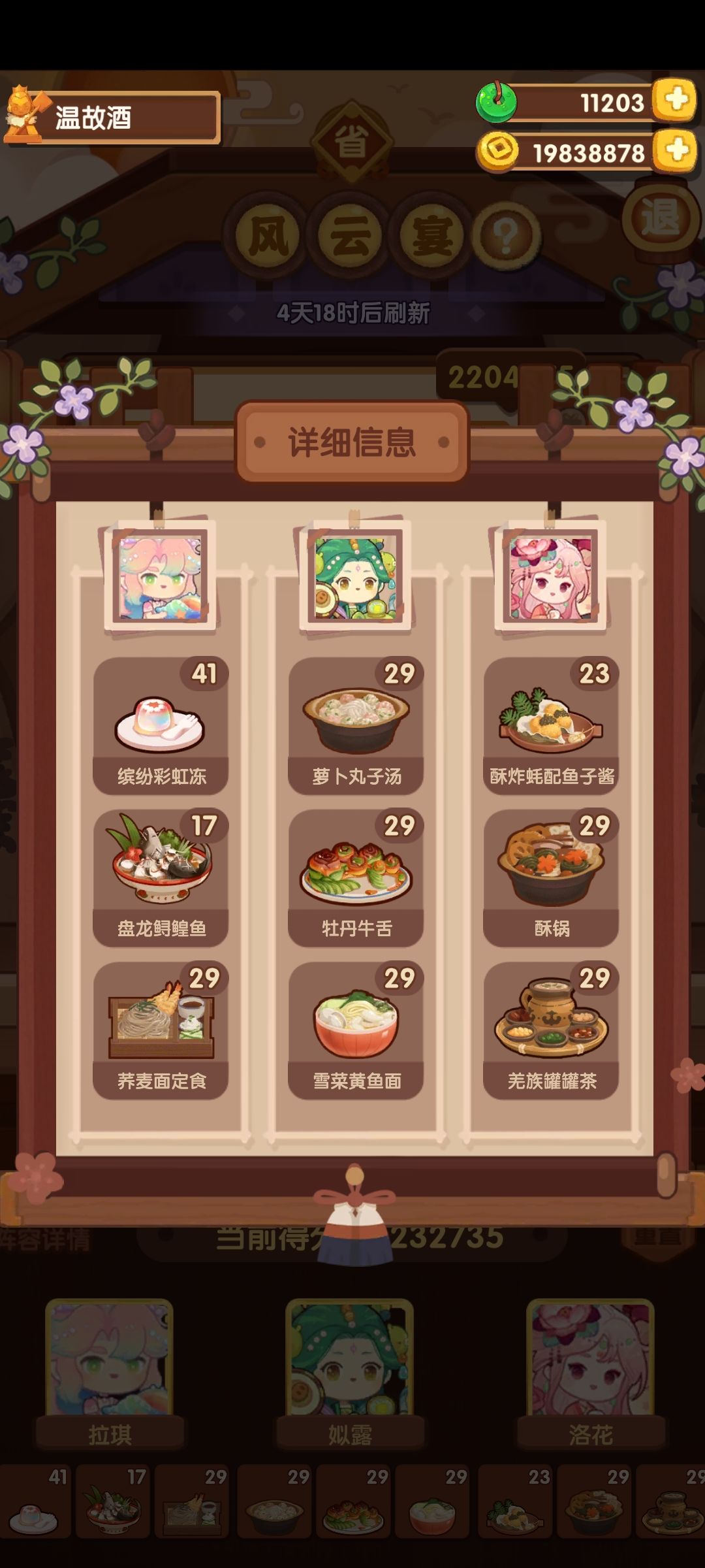 20230908省级风云宴满分 2