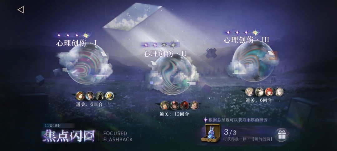 焦点闪回 1