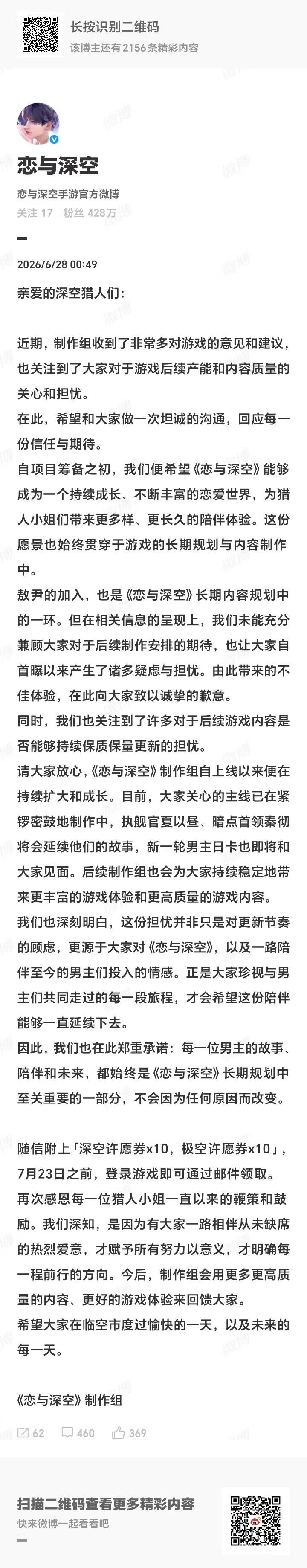 我没有看出来这个是道歉 1