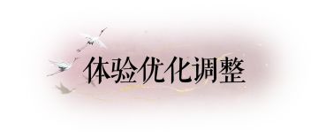 本周优化 | 聊天系统优化，自动回收新增功能~