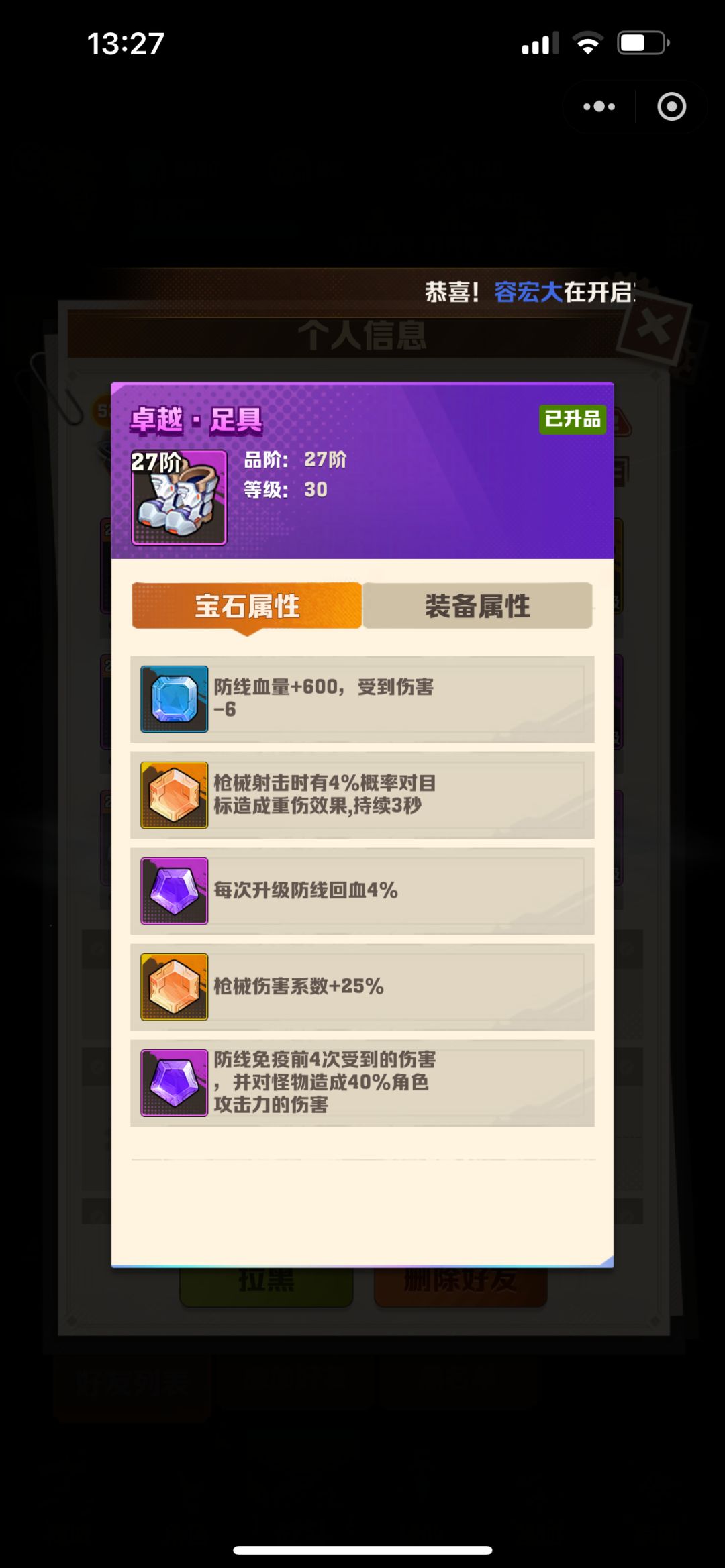 这人战力超级变态,是拖,还是挂? 13