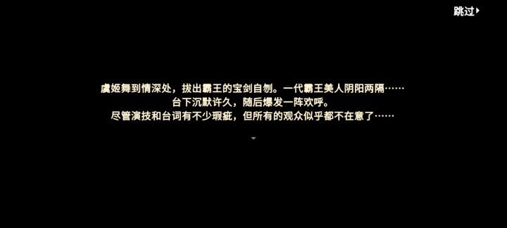 戏班的剧情好感人截图