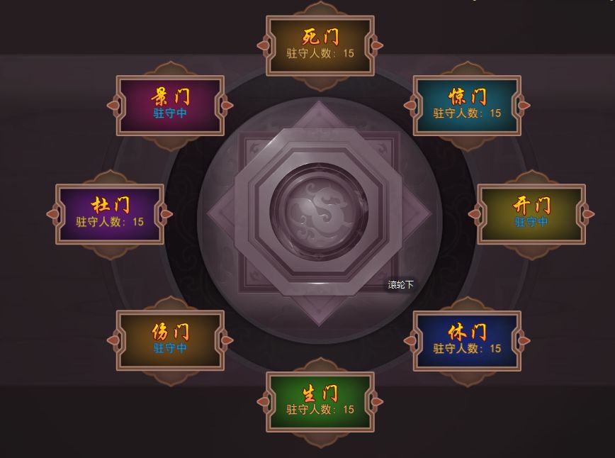 【阵法】 2
