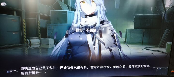 《轻伤》✘ 《情商》✔截图