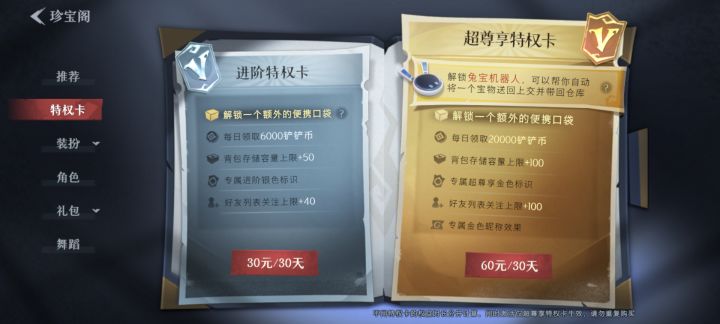 提问截图