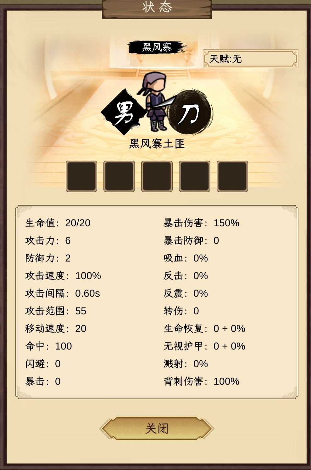 攻击防御伤害算法 2