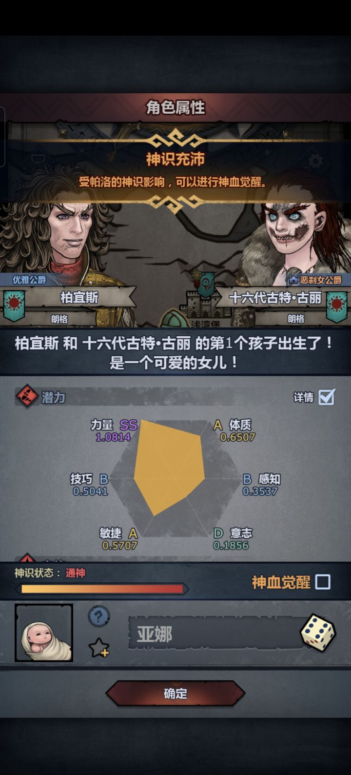 还不够!还不能妥!截图