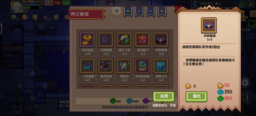 佯装撤退 1