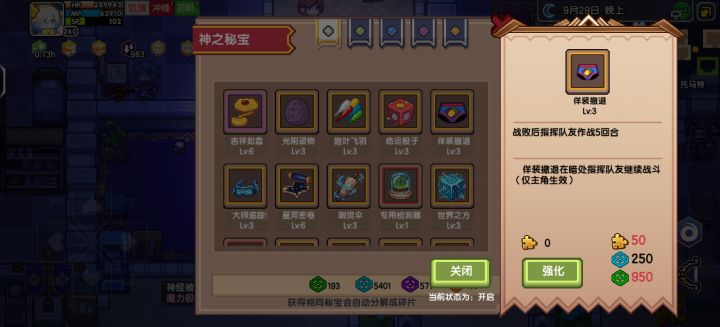 佯装撤退截图