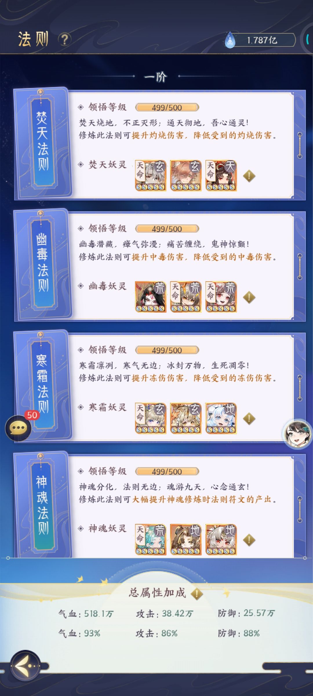 法则真难搞 1