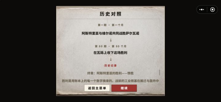 铁与血截图