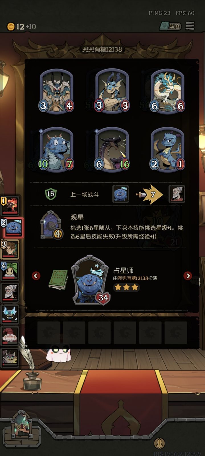 byd有比这胡的占星吗截图