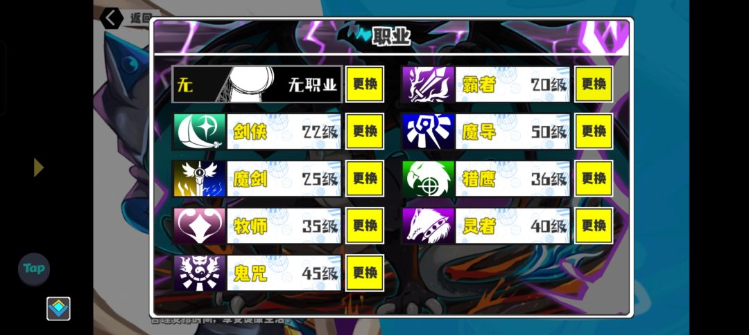 魔灭转前提条件 1