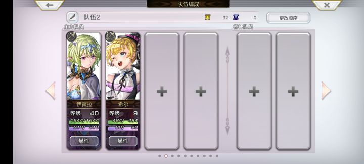 该咋配队截图