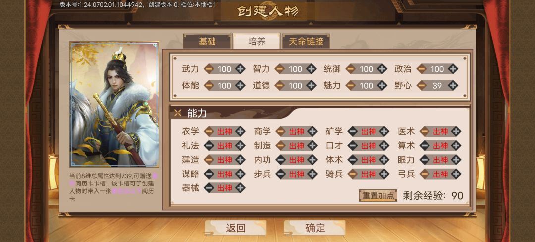 谁知道自建角色带兵没有建模么 3
