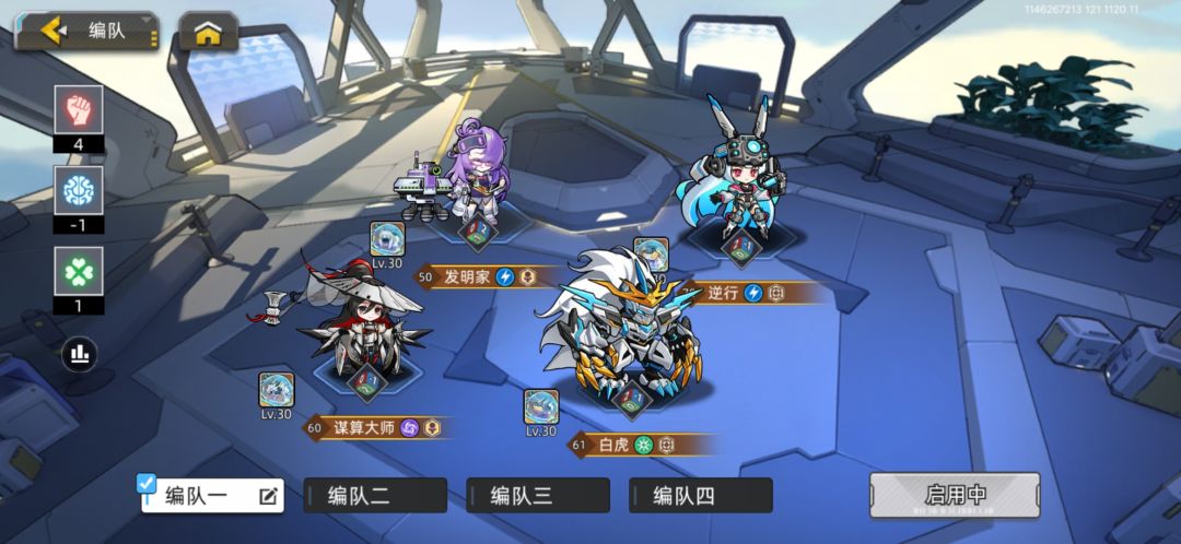 一队已成型,坐等龙王返场 1