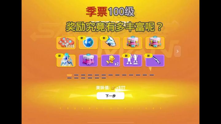 #香肠派对 #香肠派对六六肠欢节 #一起来玩香肠派对吧截图