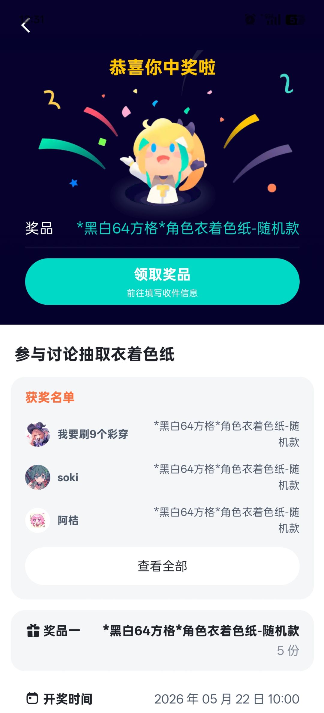 这种小礼品中了好多次都没填 1
