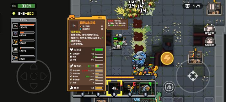 浣熊的随机炮台截图