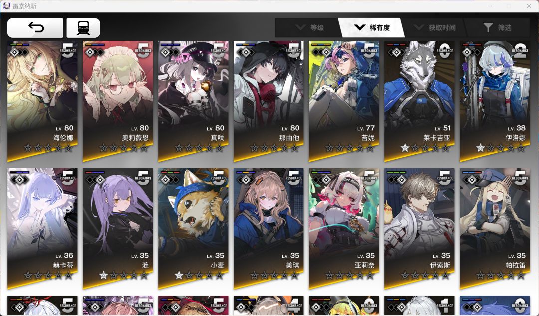 求个本期魔女柱子配队 2