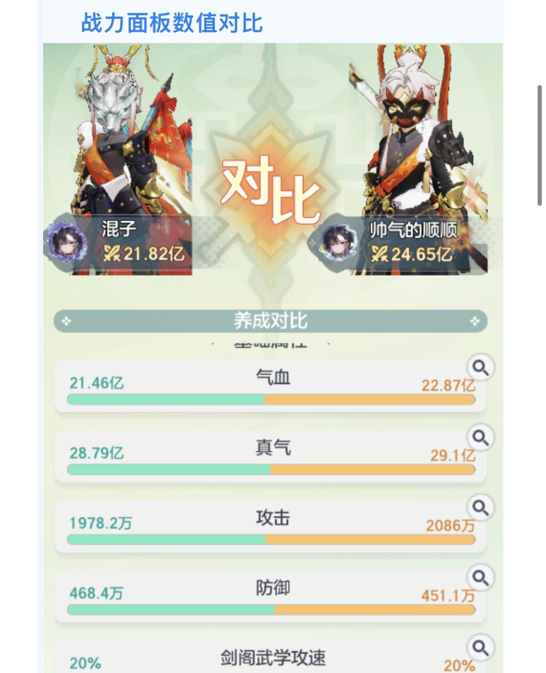 【宗师之上】装备进阶篇攻略-词条选择 3