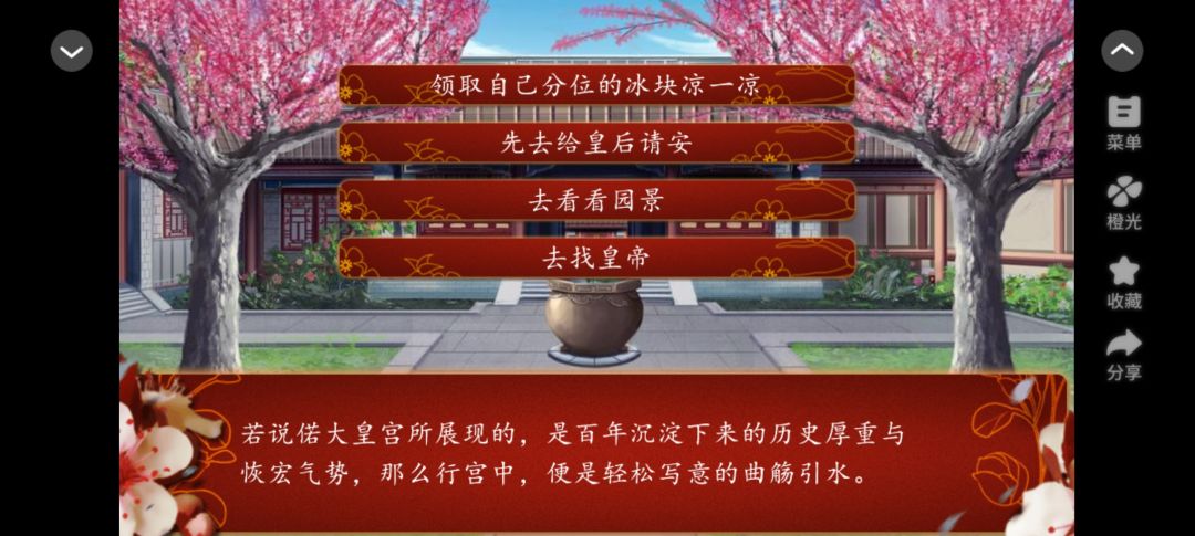 《后宫三千人》 5