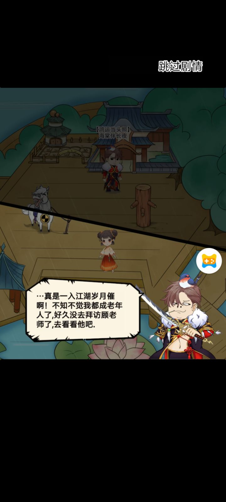 画中的你 低着头说话~截图