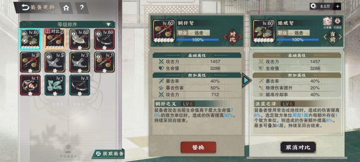 狸猫盘武器截图