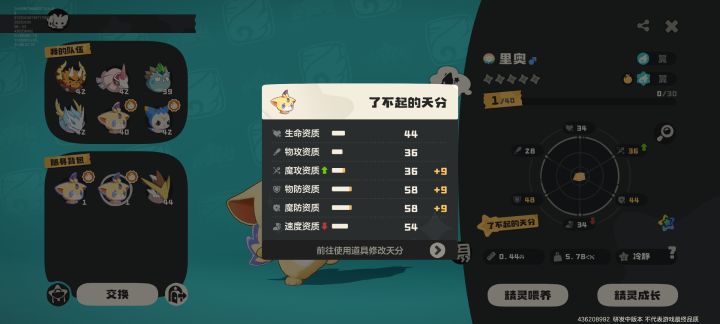翼王截图