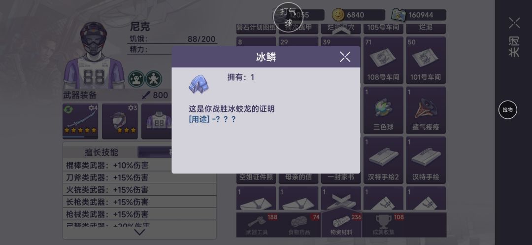 打完boss后在背包里翻半天 1