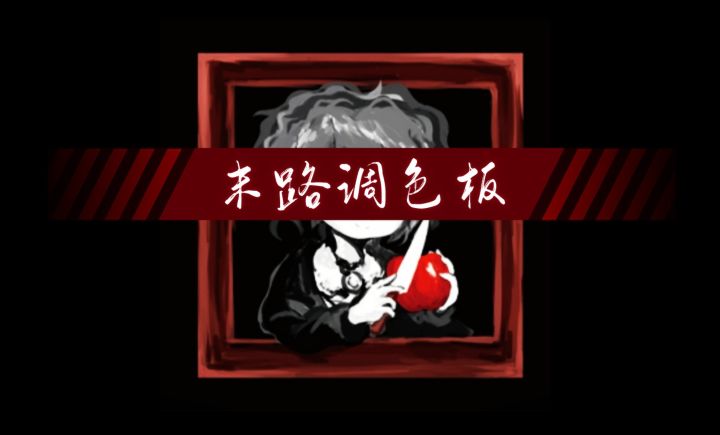 【2020 Google Play最佳独立游戏】被女鬼逼着画猫猫❓画不出来就要GG❓❓——恐怖解密《末路调色板》Day3+ 游戏实况截图