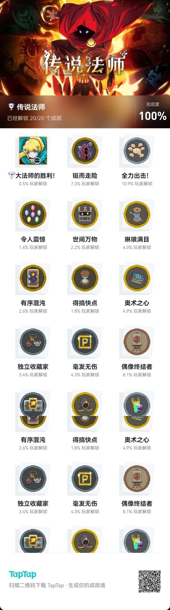 大圆满截图