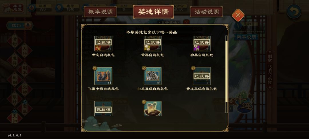 这波亏不亏 3