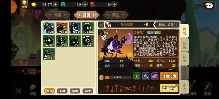 盾戏截图
