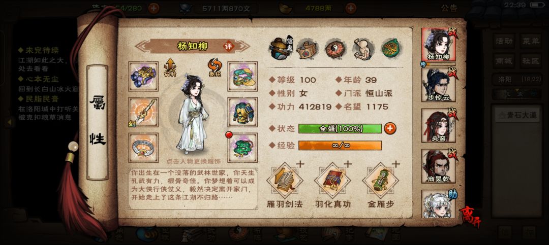 这个配置能打武林大会吗 1