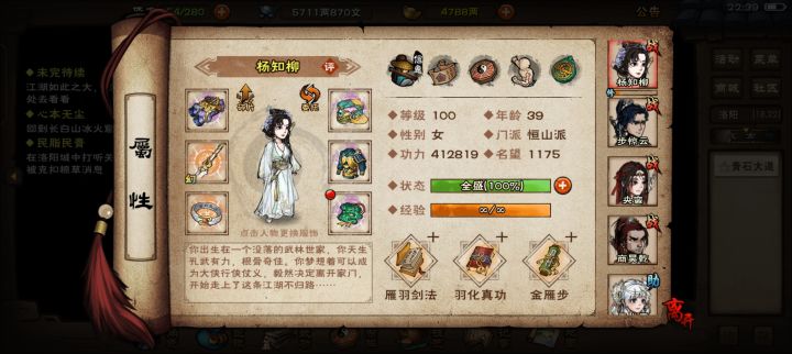 这个配置能打武林大会吗截图