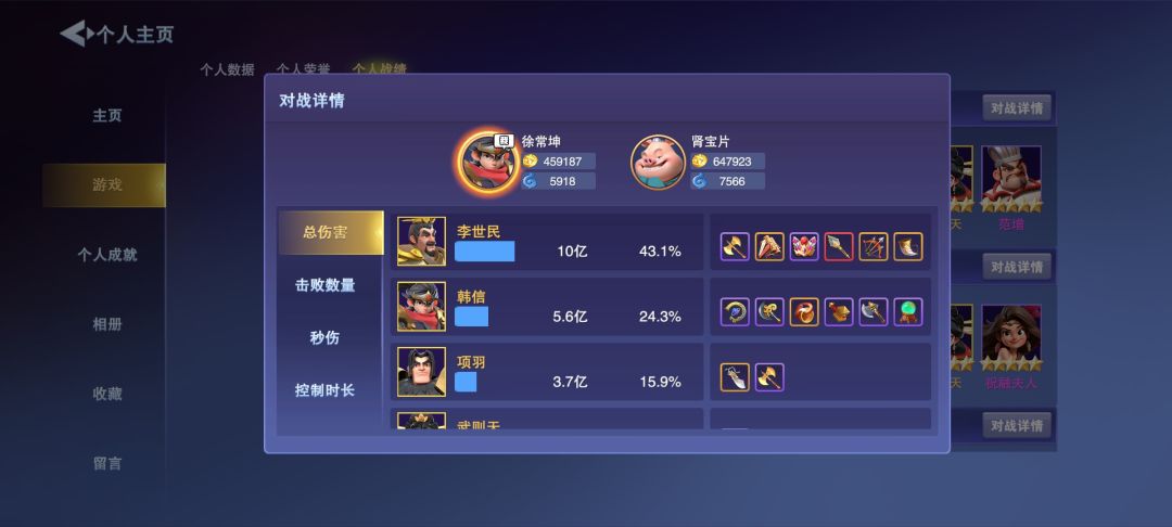 双人防卫 2