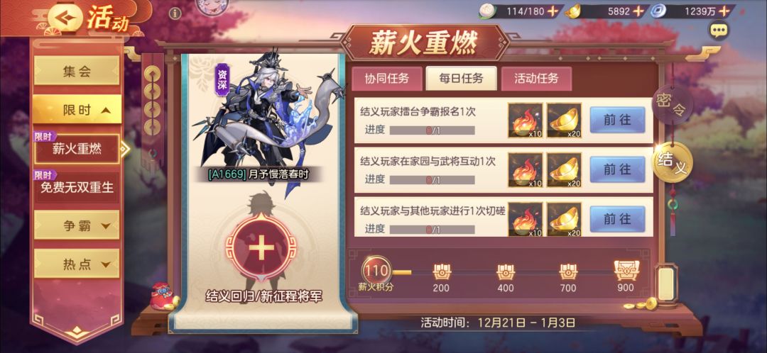 结义 1
