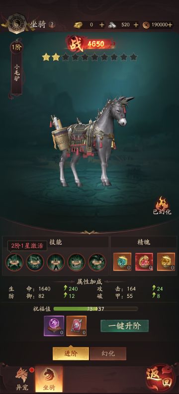 《摸金校尉之西夏迷踪》坐骑玩法