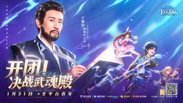 斗罗大陆史莱克学院 携首席导师@于和伟 登上广州塔！