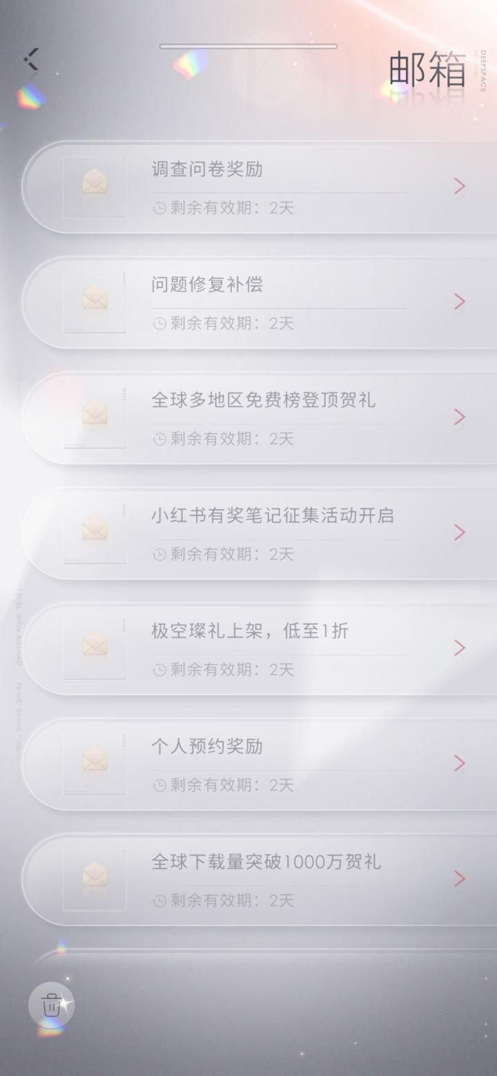 求分享，不小心把新的活动邮件删掉了！截图