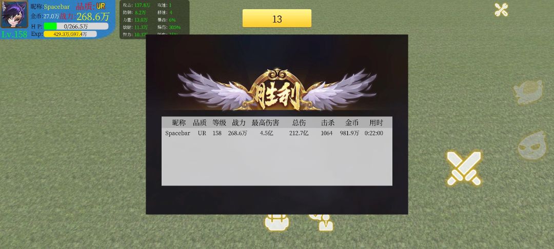 没给成就 1