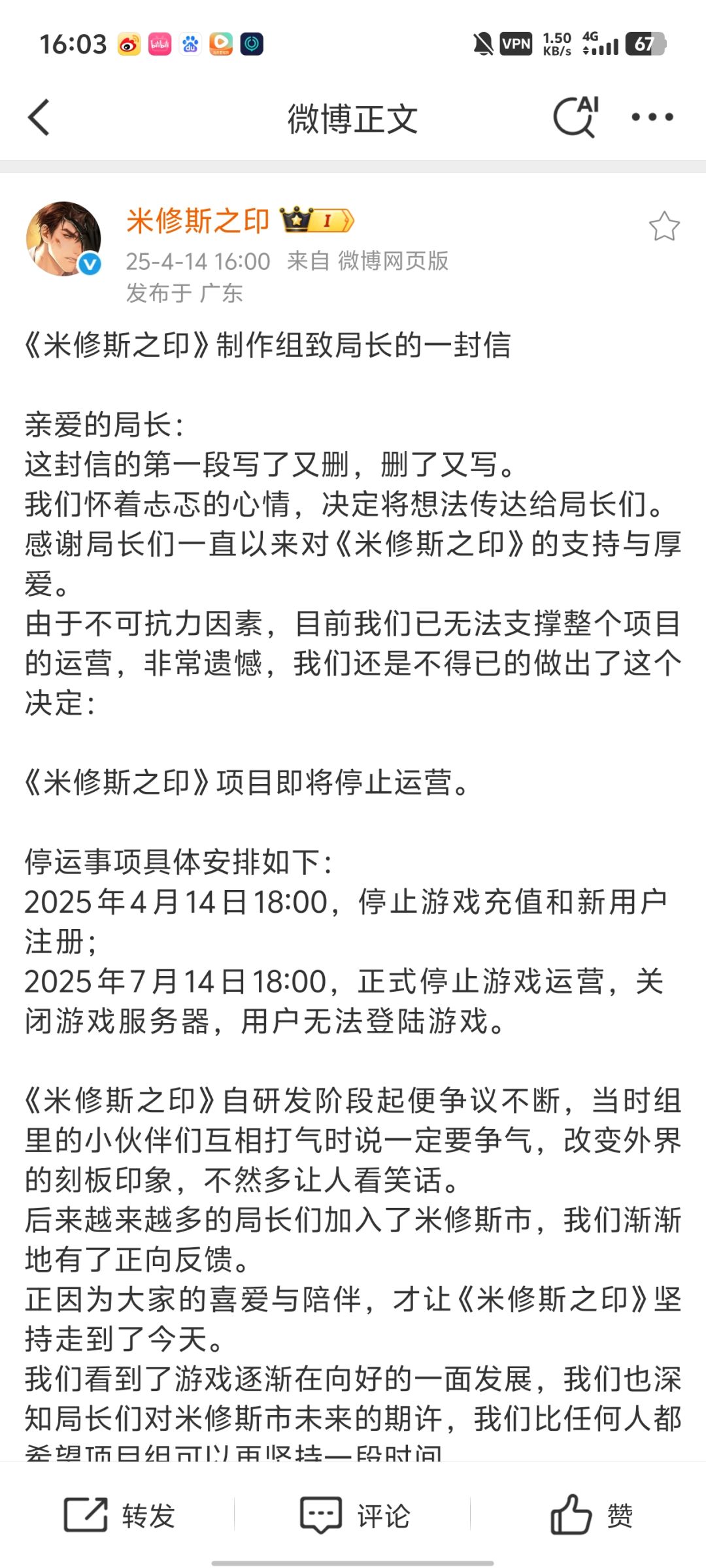 半年就死了 整笑了 1