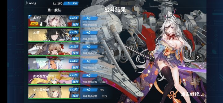大和可以稳定mvp了截图
