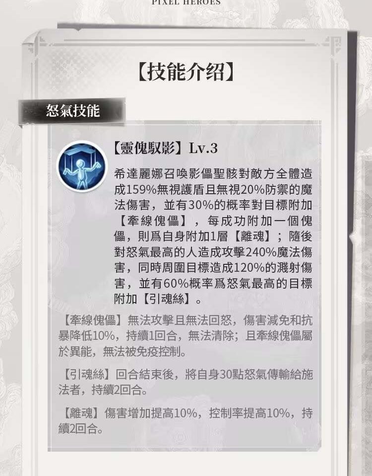 至臻角色技能介绍截图
